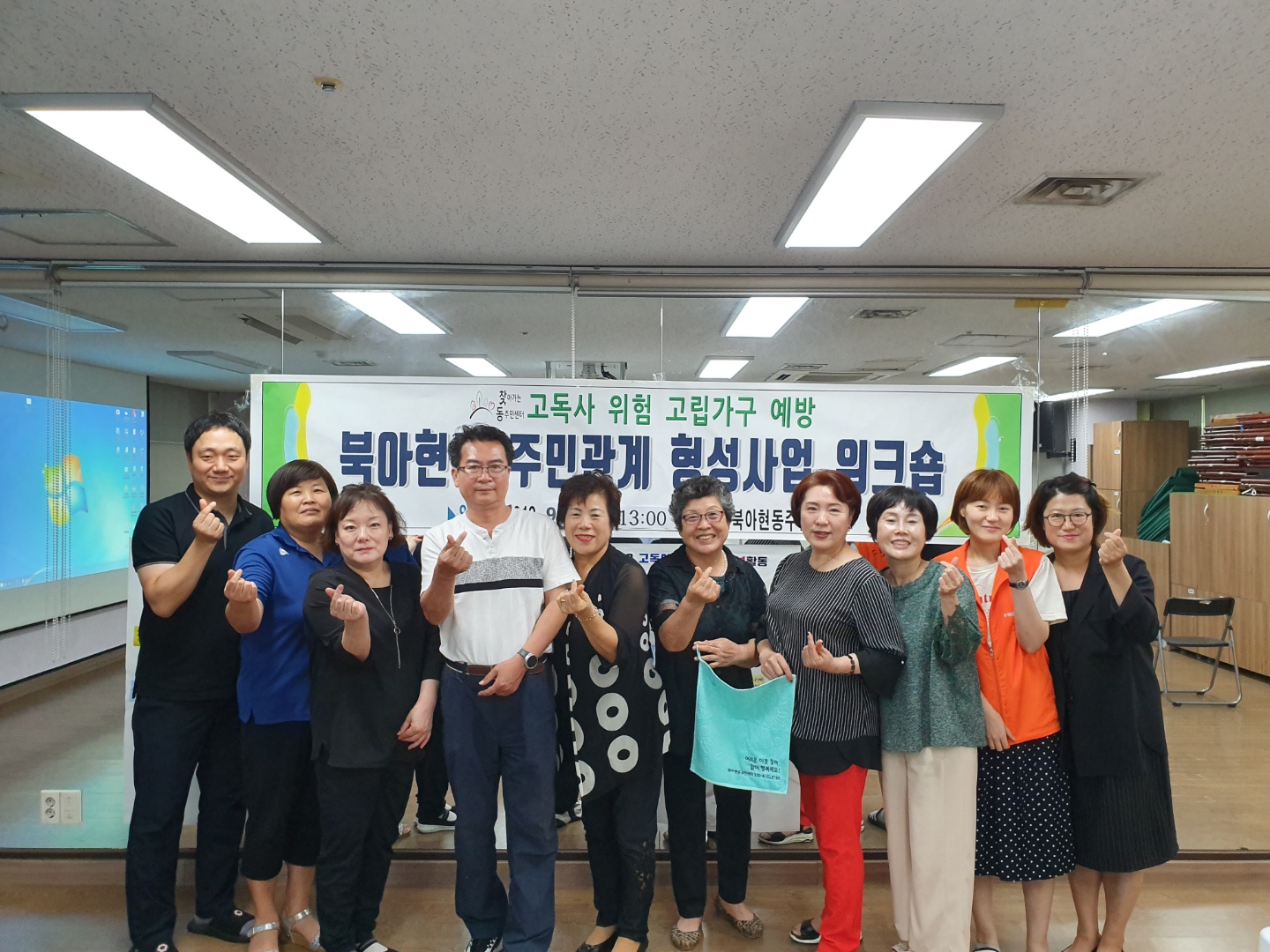 2019 고독사예방사업 주민관계망형성 4차 워크숍 진행 2019 고독사예방사업 주민관계망형성 4차 워크숍 진행