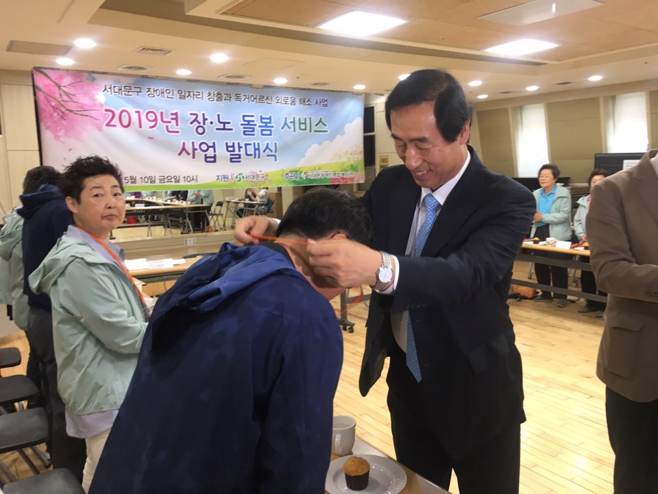 2019년 장·노 돌봄 서비스 사업 발대식 개최. 2019년 장·노 돌봄 서비스 사업 발대식 개최.