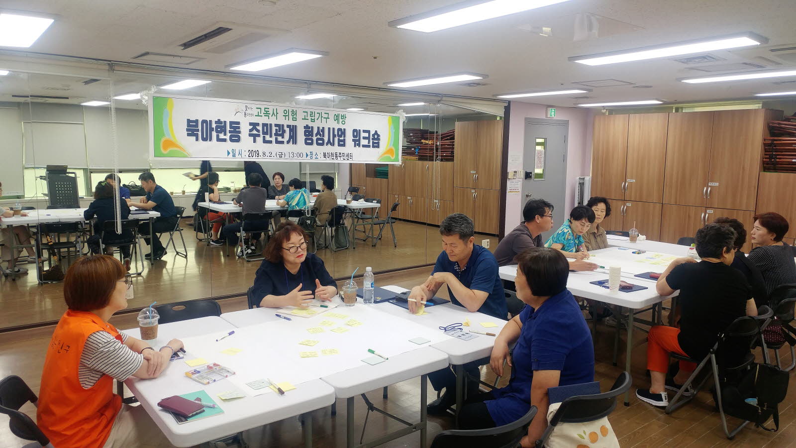 2019 고독사예방사업 주민관계망형성 2차 워크숍 진행 2019 고독사예방사업 주민관계망형성 2차 워크숍 진행