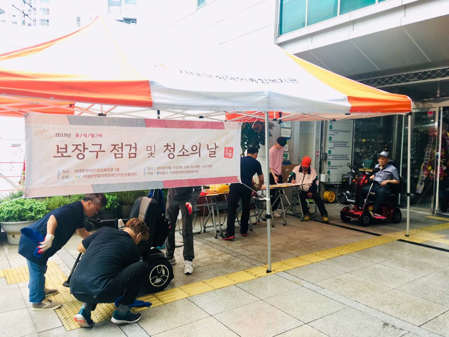 보장구 청소 및 점검 서비스 실시 보장구 청소 및 점검 서비스 실시