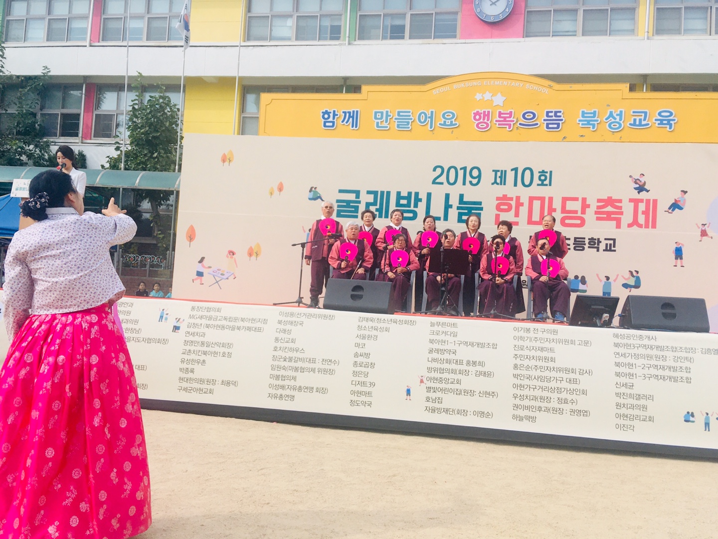 민요교실 동아리 푸른예술단, 2019년 굴레방축제 공연 실시. 민요교실 동아리 푸른예술단, 2019년 굴레방축제 공연 실시.