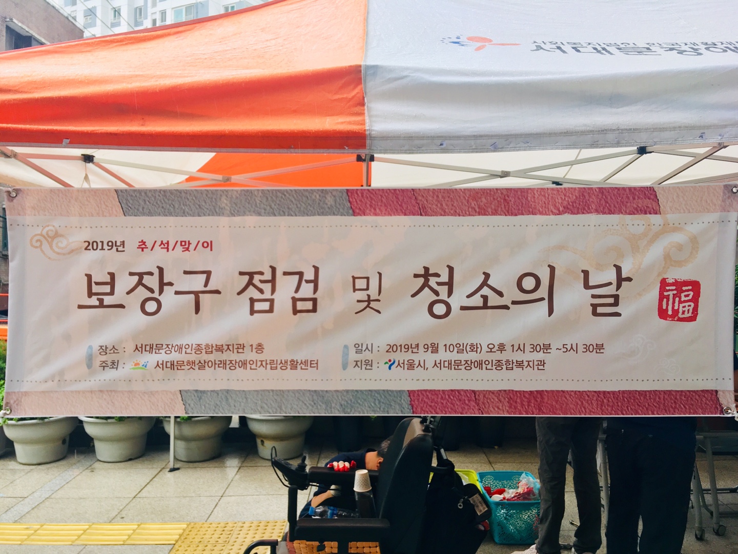 보장구 청소 및 점검 서비스 실시 보장구 청소 및 점검 서비스 실시