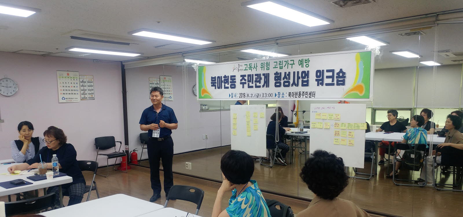 2019 고독사예방사업 주민관계망형성 2차 워크숍 진행 2019 고독사예방사업 주민관계망형성 2차 워크숍 진행