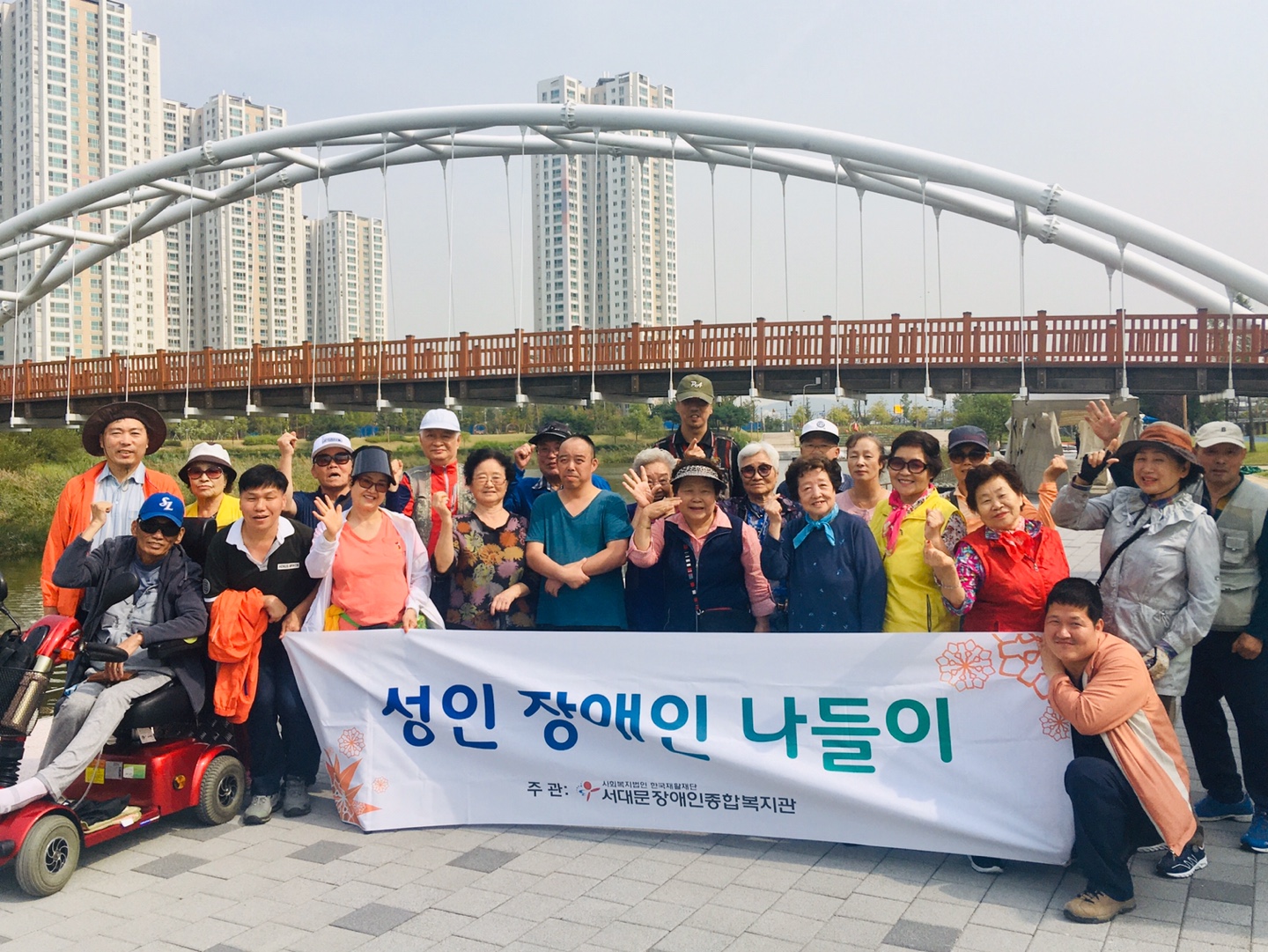 성인장애인나들이 실시 성인장애인나들이 실시