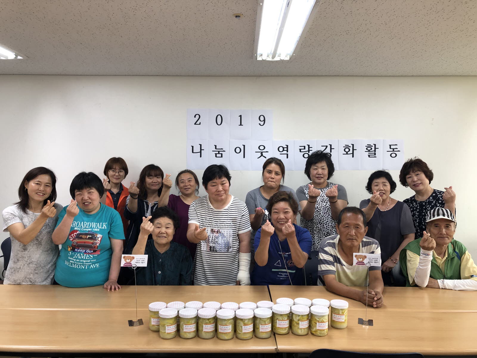나눔이웃 역량강화활동 수제청 나눔 실시 나눔이웃 역량강화활동 수제청 나눔 실시