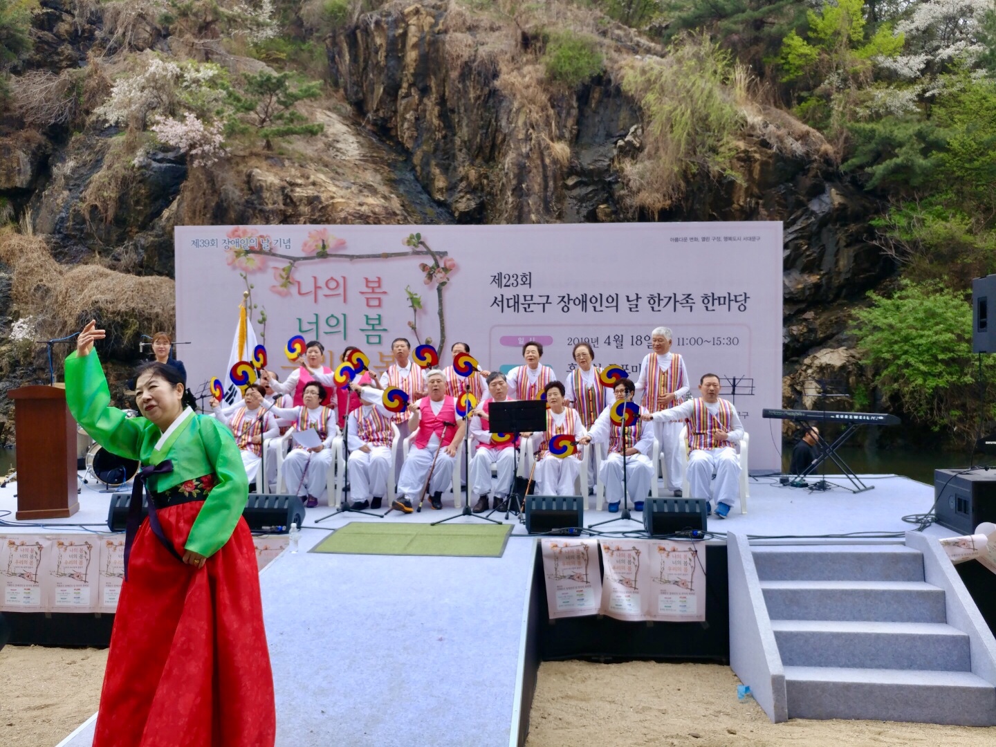 민요교실 동아리 축하 공연 실시-2019년 서대문구 장애인의 날 행사. 민요교실 동아리 축하 공연 실시-2019년 서대문구 장애인의 날 행사.