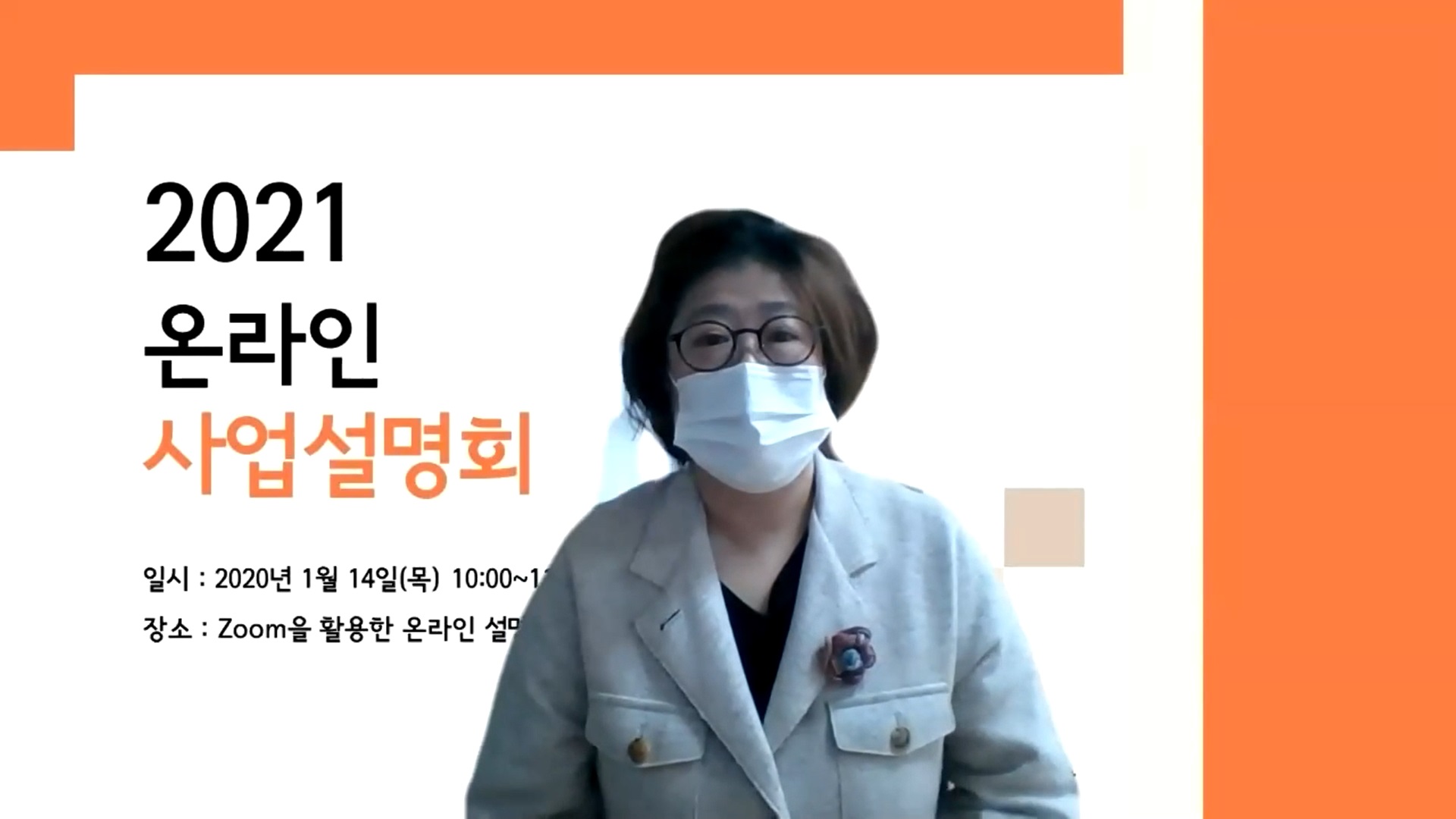 2021년 온라인 사업설명회 및 평생교육가족지원프로그램 온라인 추첨식 실시 2021년 온라인 사업설명회 및 평생교육가족지원프로그램 온라인 추첨식 실시
