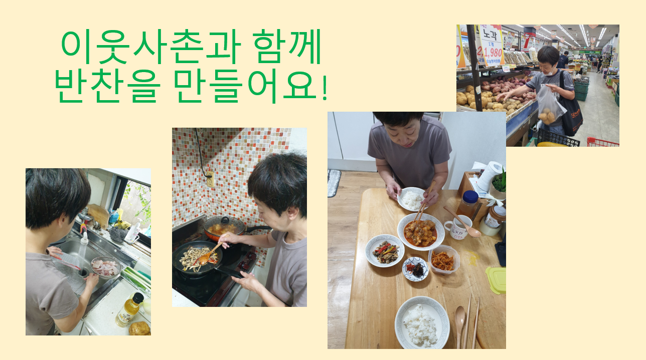 기혼지적 여성장애인의 자연적 관계망 구축을 위한 