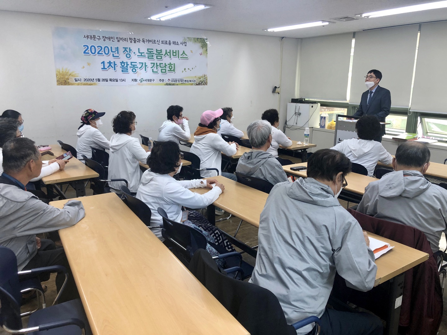 2020년 장·노 돌봄 서비스 사업 발대식 개최 2020년 장·노 돌봄 서비스 사업 발대식 개최