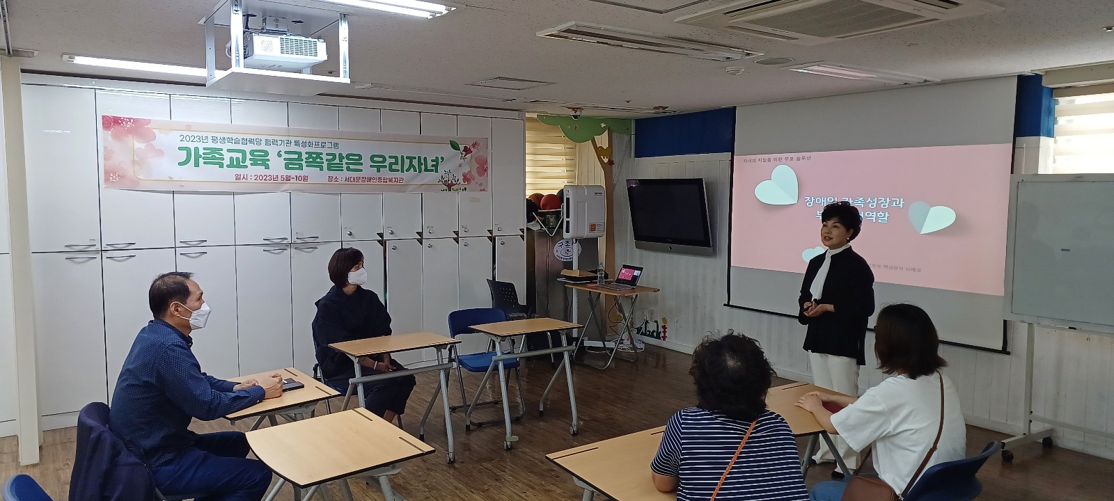 부모교육 "금쪽같은 우리자녀" 1회기 진행 부모교육 "금쪽같은 우리자녀" 1회기 진행