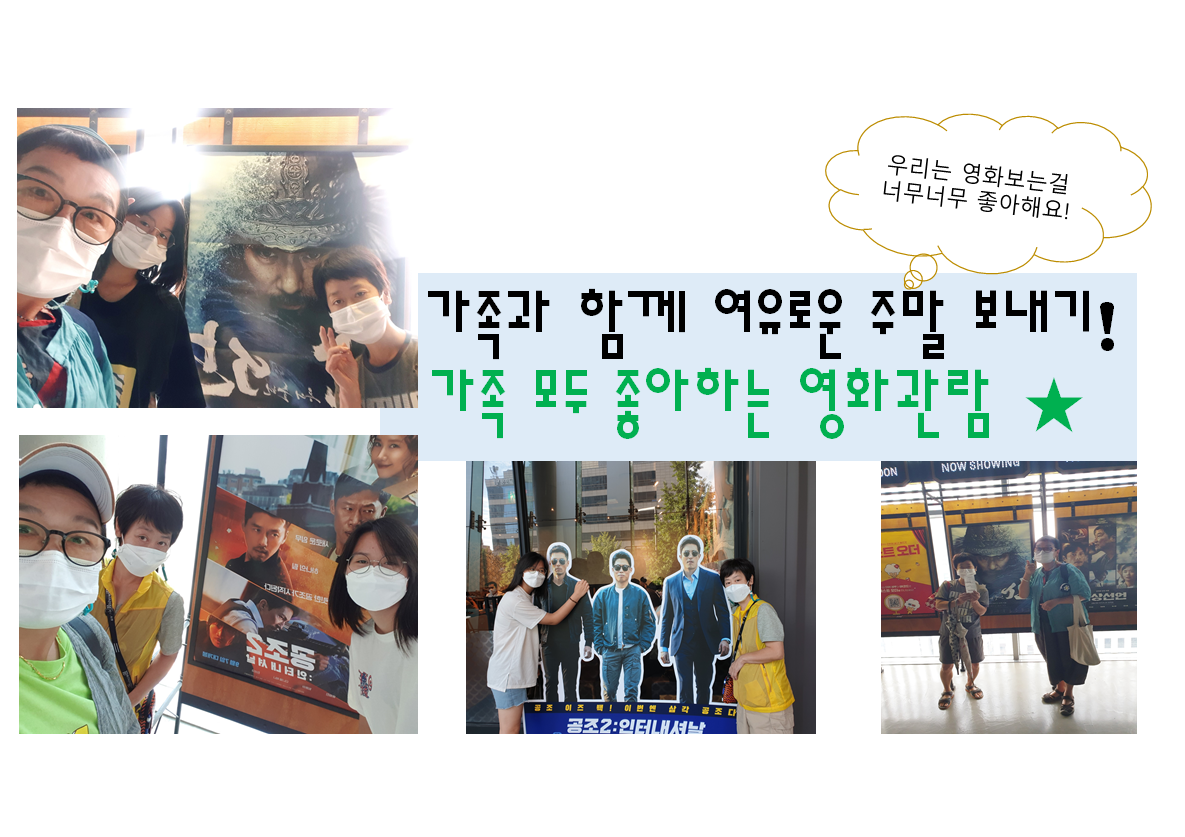 주말에 영화보며 즐거운 시간을 보냈습니다~ 주말에 영화보며 즐거운 시간을 보냈습니다~