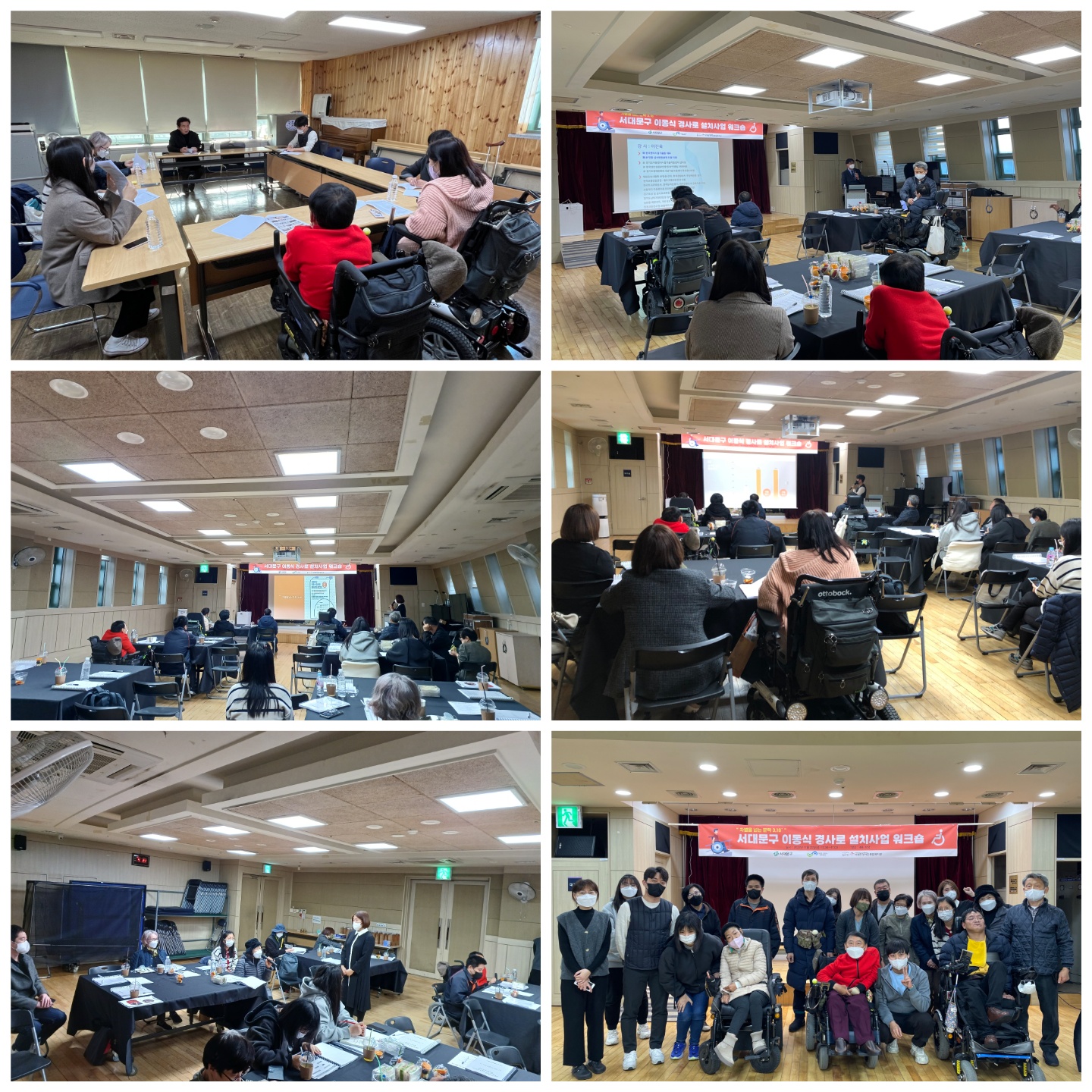 서대문구 이동식경사로 설치 지원사업 워킹회의 및 워크숍 진행 서대문구 이동식경사로 설치 지원사업 워킹회의 및 워크숍 진행