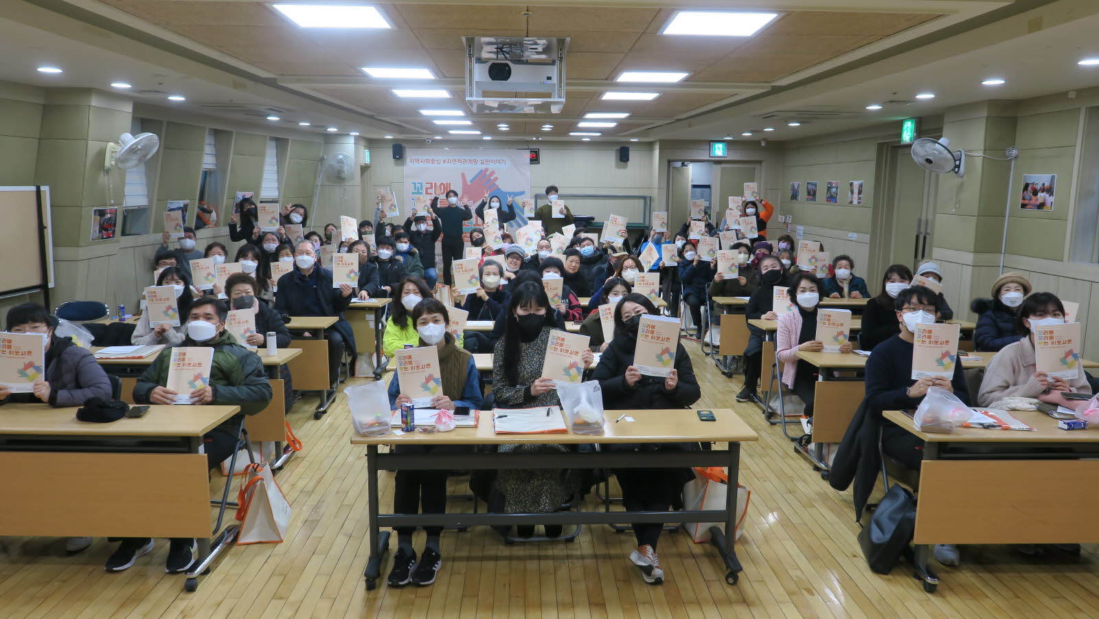지역사회중심 자연적관계망실천 성과공유회 