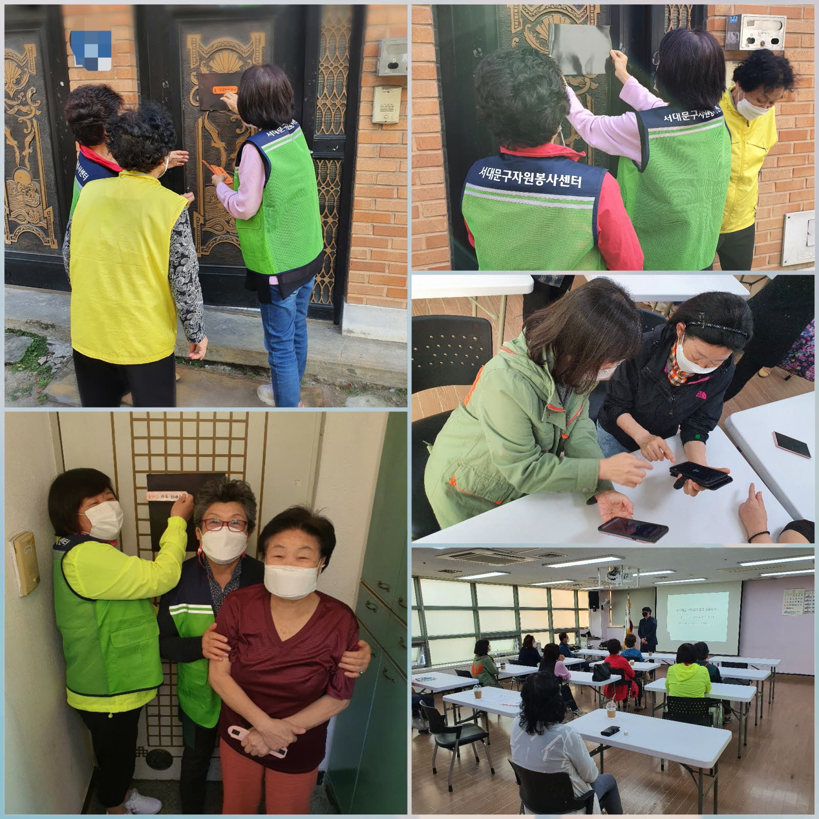 고독사 예방사업 주민관계망 형성 워크숍 및 활동진행