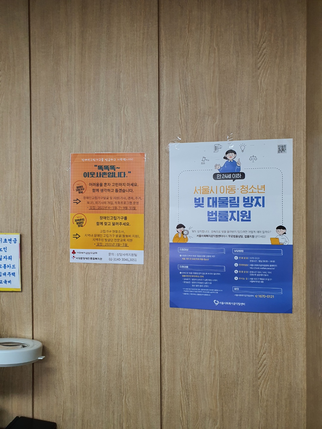 장애인 고립가구 발굴 및 지원사업 "똑똑똑~ 이웃사촌입니다." 사업홍보 장애인 고립가구 발굴 및 지원사업 "똑똑똑~ 이웃사촌입니다." 사업홍보
