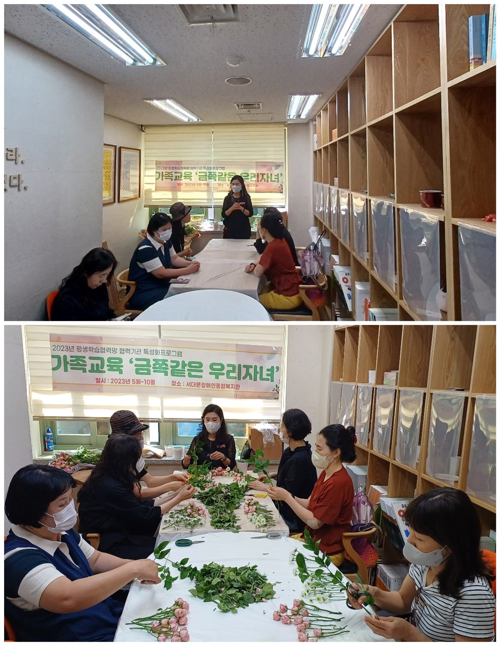 부모교육 "금쪽같은 우리자녀" 2회기 진행 부모교육 "금쪽같은 우리자녀" 2회기 진행