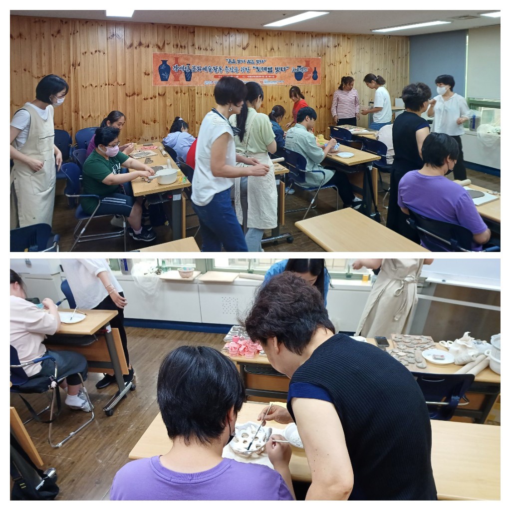 장애인 문화예술활동 증진을 위한 "도예를 빚다" 프로젝트 4회기 진행 장애인 문화예술활동 증진을 위한 "도예를 빚다" 프로젝트 4회기 진행