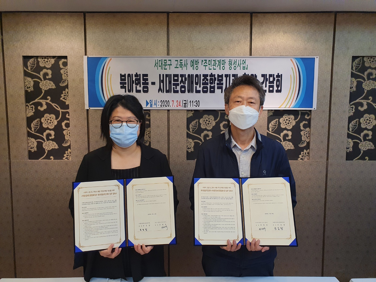 고독사 예방사업 협약식 진행 고독사 예방사업 협약식 진행