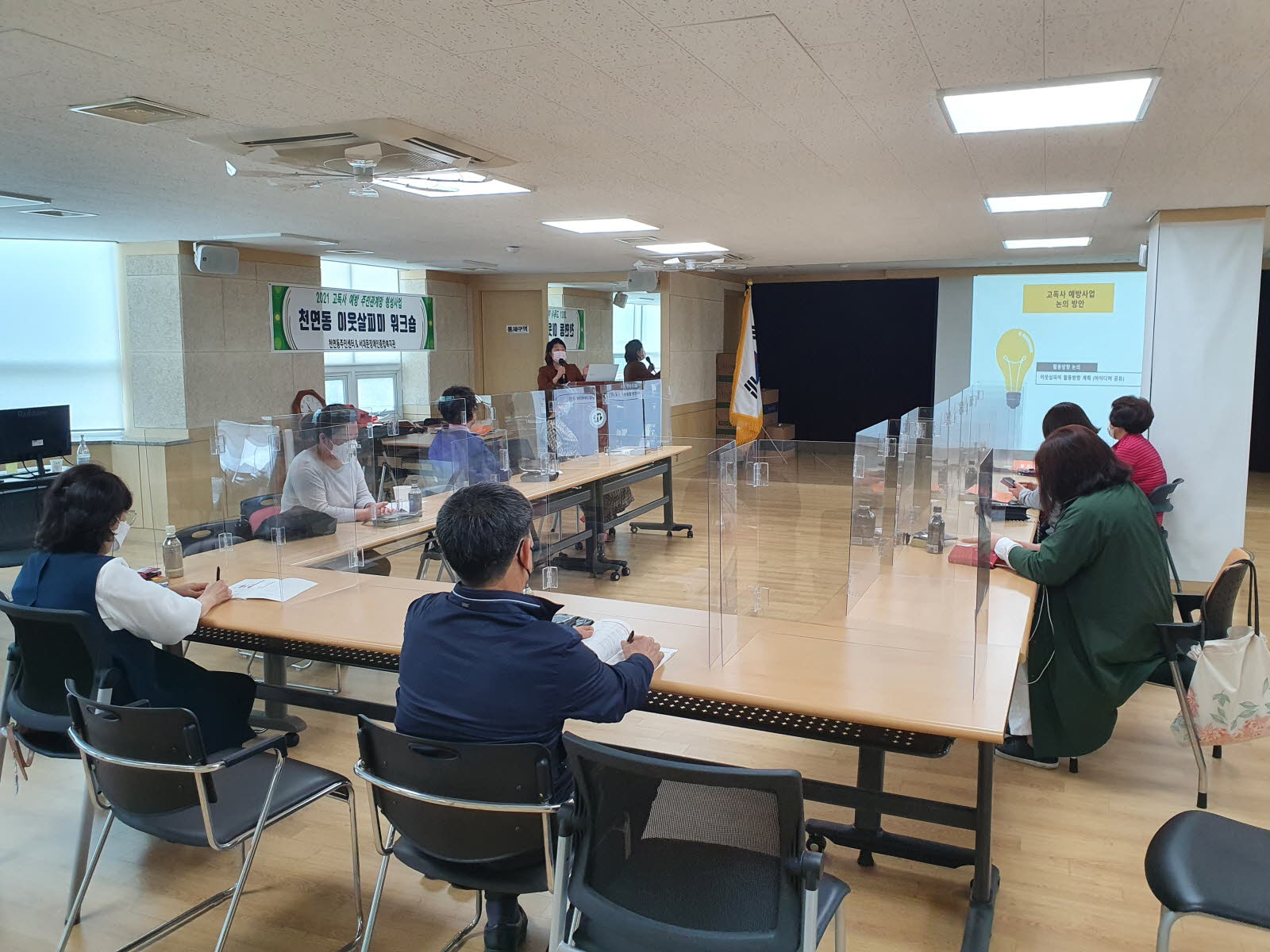 고독사 예방사업 주민관계망형성 워크숍 1차 진행 고독사 예방사업 주민관계망형성 워크숍 1차 진행