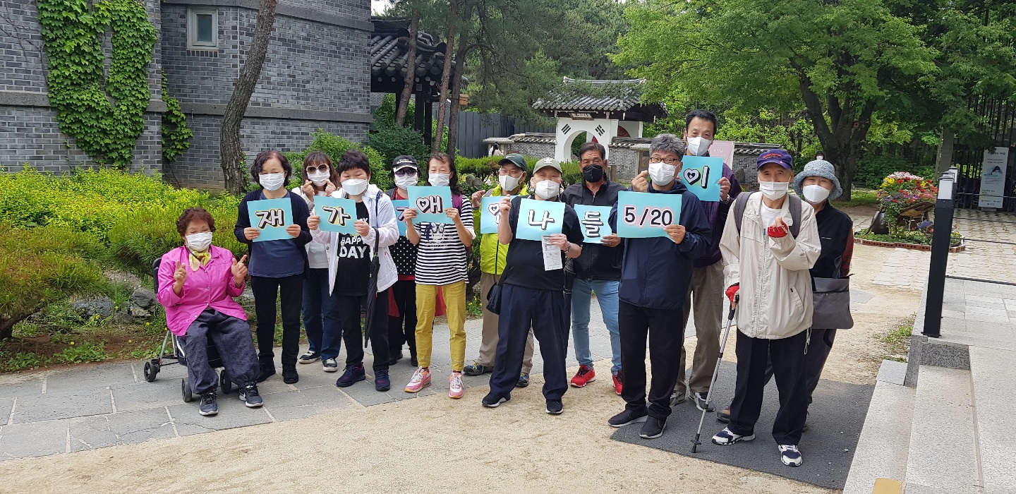 재가장애인 여가지원활동으로 양평 세미원 다녀왔습니다! 재가장애인 여가지원활동으로 양평 세미원 다녀왔습니다!