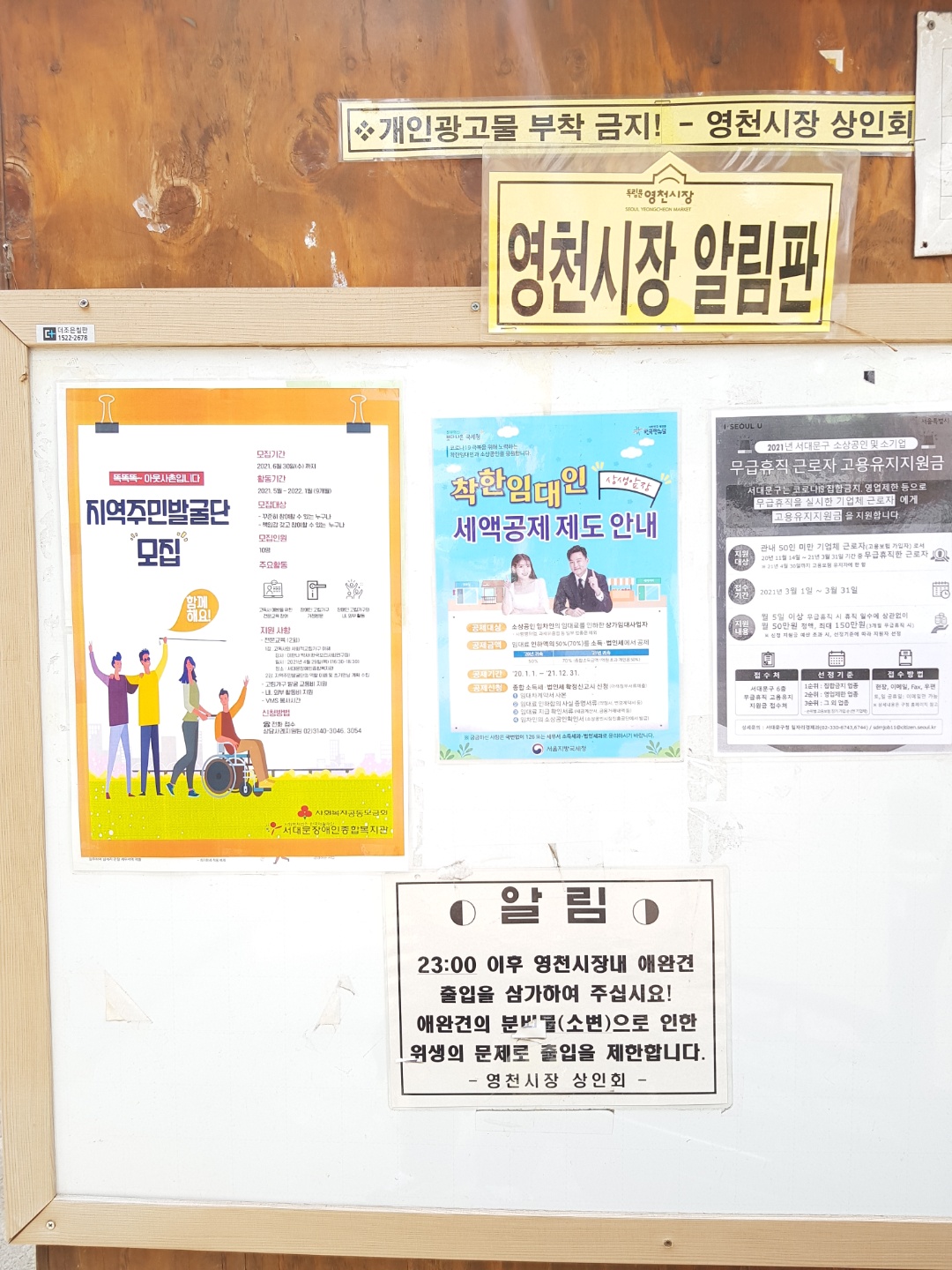 장애인 고립가구 발굴 및 지원사업 "똑똑똑~ 이웃사촌입니다." 사업홍보 장애인 고립가구 발굴 및 지원사업 "똑똑똑~ 이웃사촌입니다." 사업홍보