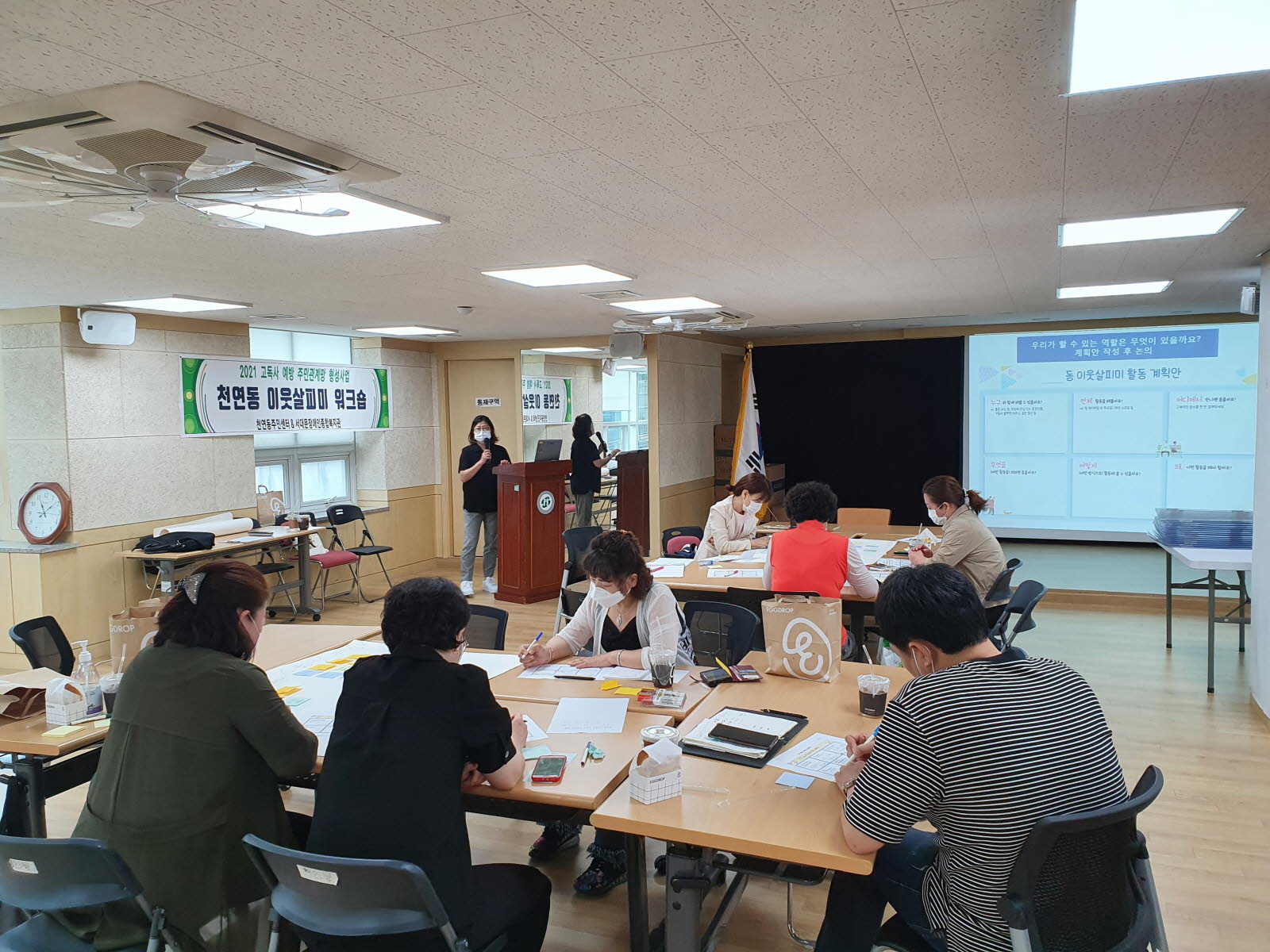 고독사 예방사업 주민관계망형성 워크숍 3차 진행 고독사 예방사업 주민관계망형성 워크숍 3차 진행
