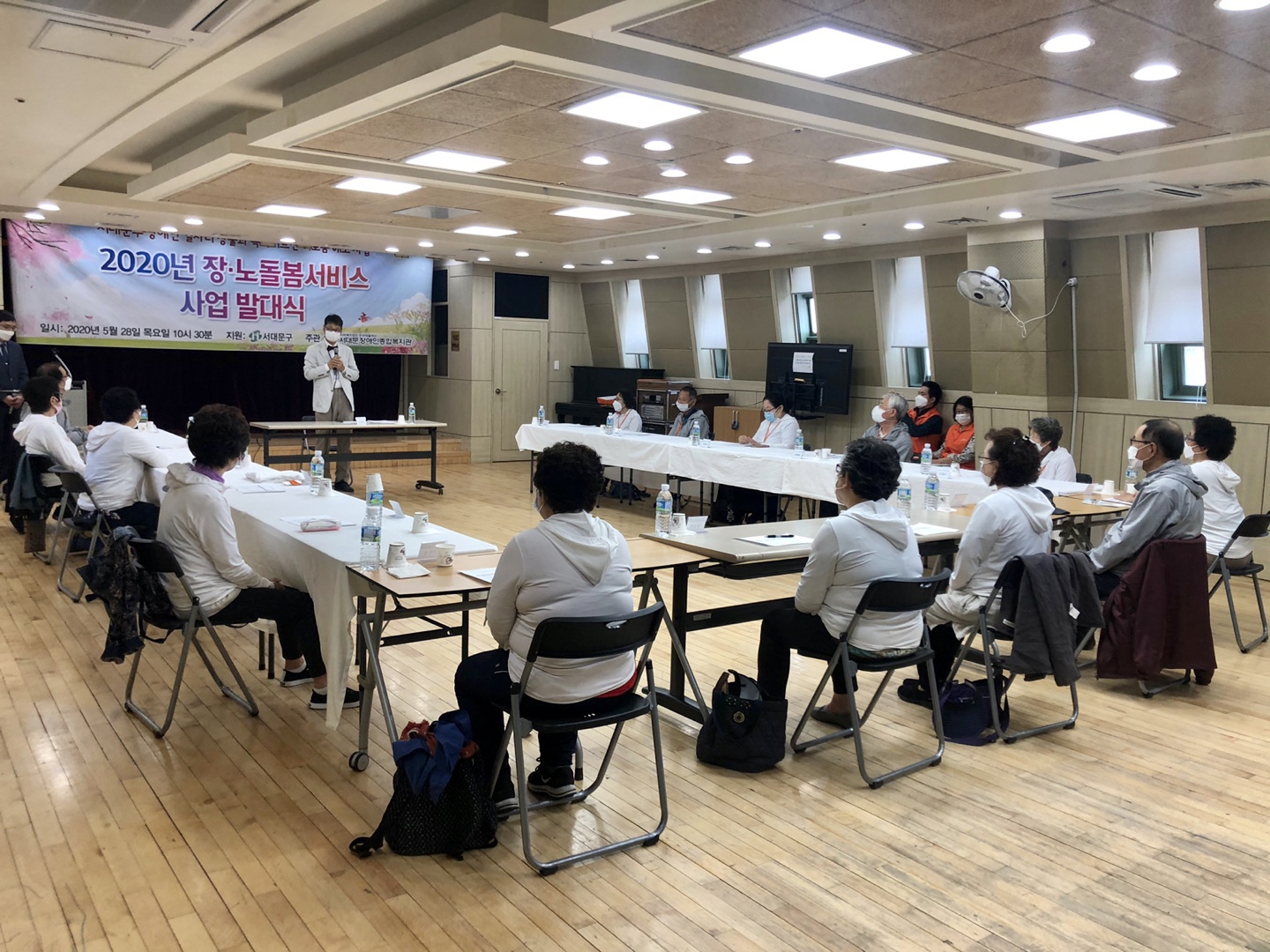 2020년 장·노 돌봄 서비스 사업 발대식 개최 2020년 장·노 돌봄 서비스 사업 발대식 개최