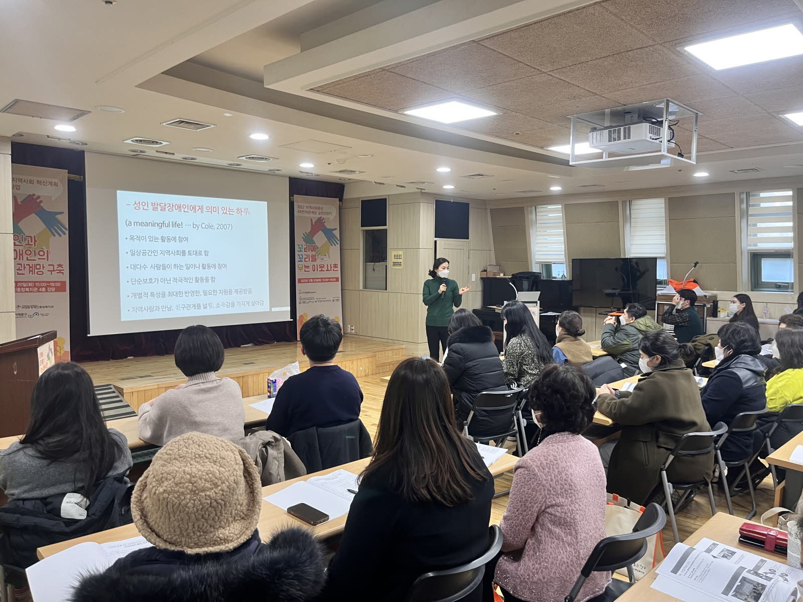 지역사회중심 자연적관계망실천 성과공유회 