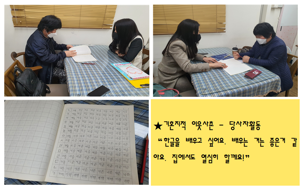 기혼지적 여성장애인의  자연적관계망 형성을 위한  "우리는 이웃사촌" 당사자활동 진행