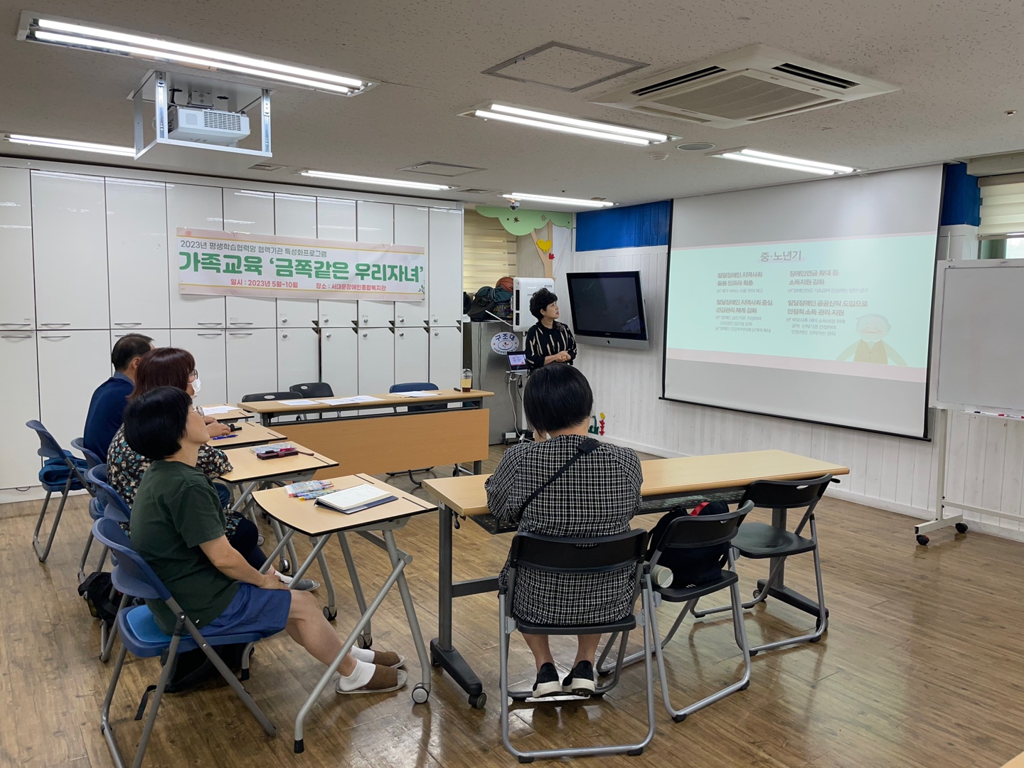 부모교육 "금쪽같은 우리자녀" 3회기 진행 부모교육 "금쪽같은 우리자녀" 3회기 진행