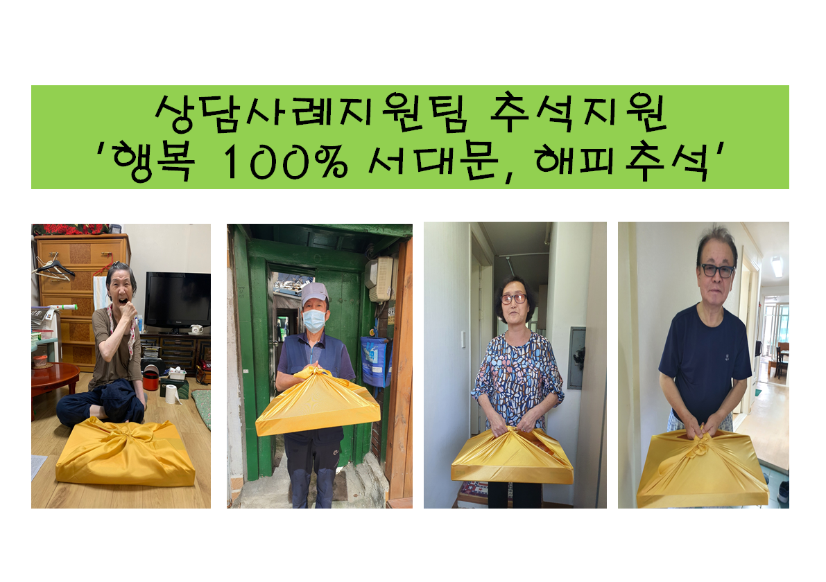 추석명절행사 추석명절행사