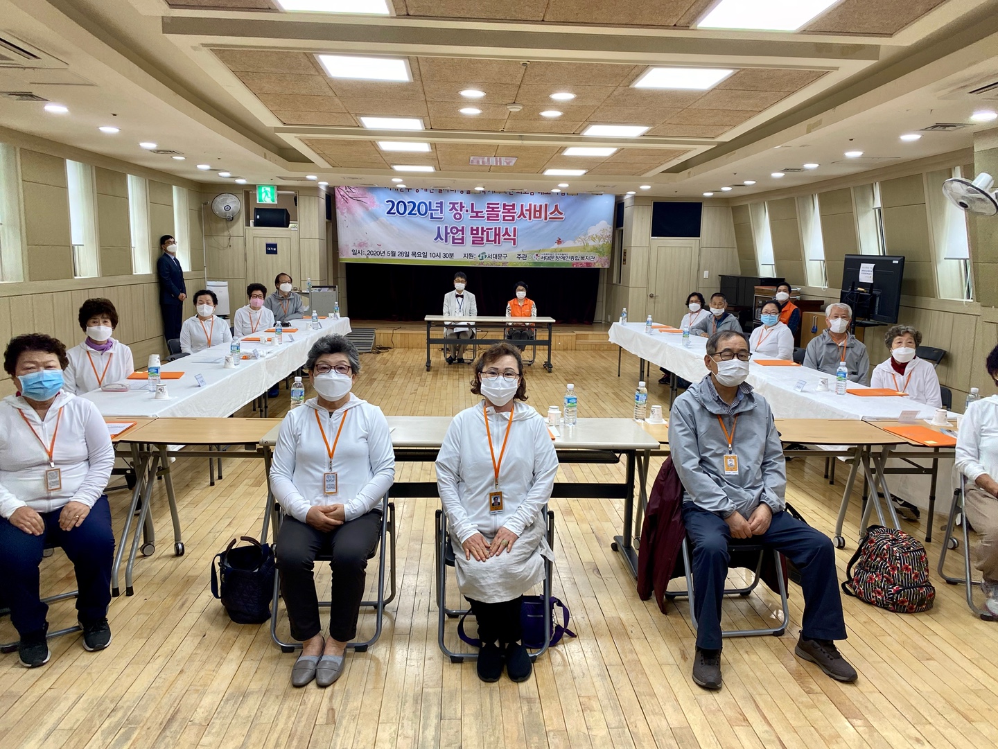 2020년 장·노 돌봄 서비스 사업 발대식 개최 2020년 장·노 돌봄 서비스 사업 발대식 개최