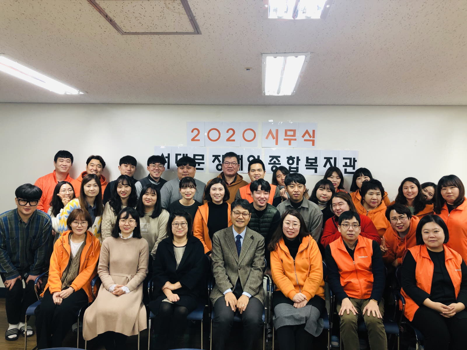 2020년 경자년 서대문장애인종합복지관 시무식 진행 2020년 경자년 서대문장애인종합복지관 시무식 진행
