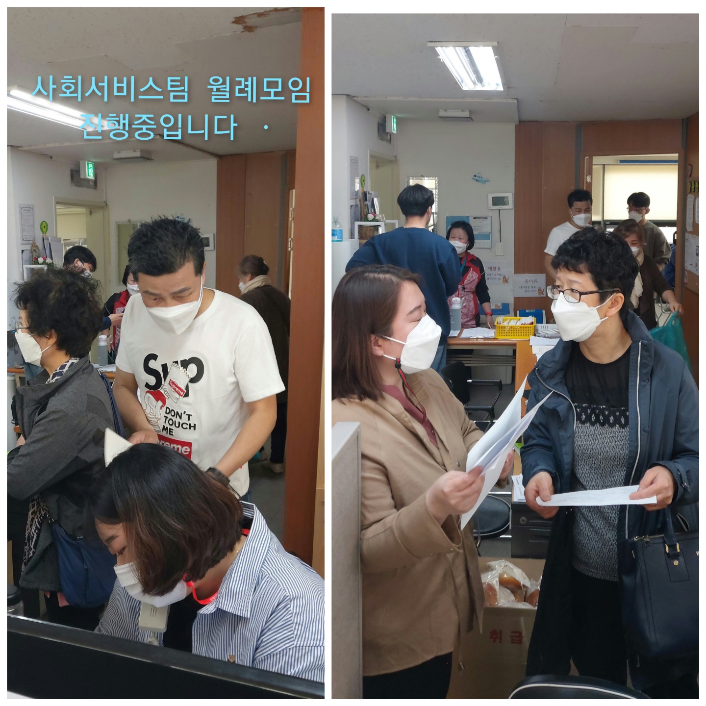 2021년 장애인활동지원사업 활동지원사 4월 월례모임