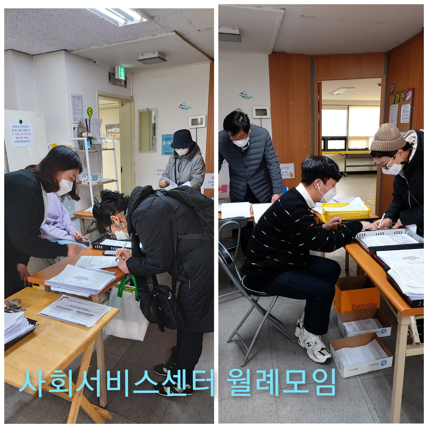 2021년 장애인활동지원사업 3월 월례모임