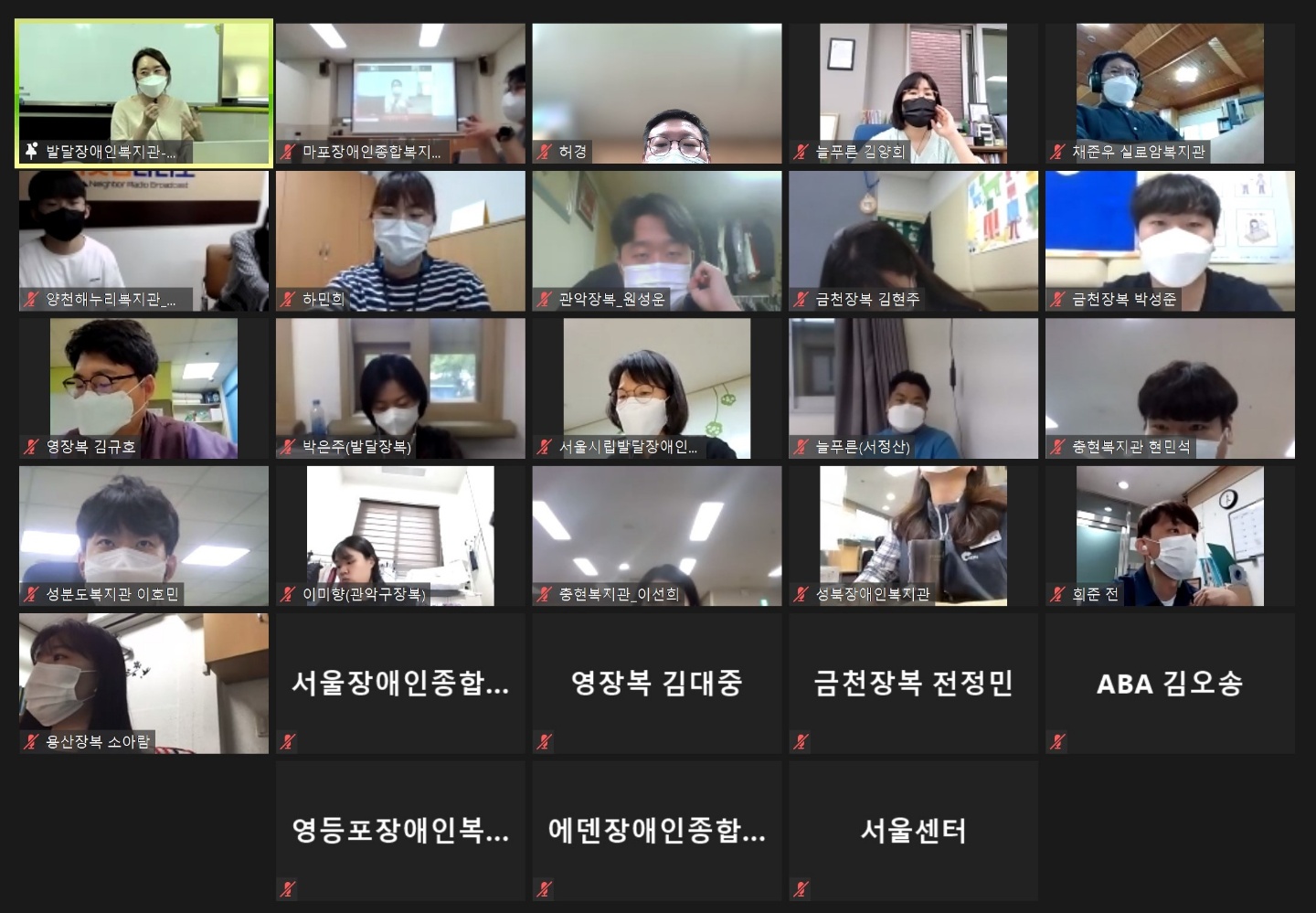 <챌린지2>, 2021년 수행기관 보수교육(케이스 컨퍼런스) <챌린지2>, 2021년 수행기관 보수교육(케이스 컨퍼런스)