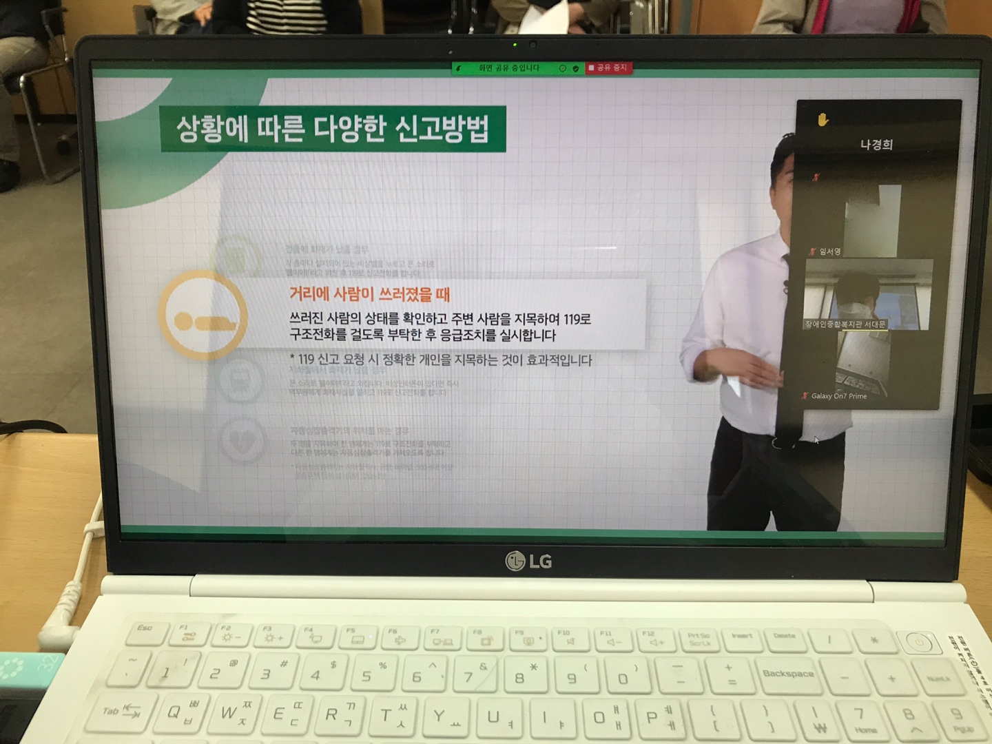 2021년 장애인활동지원사업 2차 활동지원사 보수교육 2021년 장애인활동지원사업 2차 활동지원사 보수교육