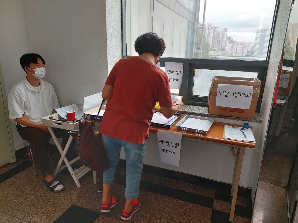 2020년 장애인활동지원사업 활동지원사 9월 월례모임