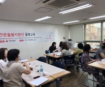 행복돌봄밥상 전문돌봄지원단 역량강화교육 실시