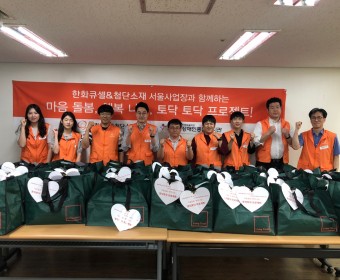 마음돌봄!행복나눔! 