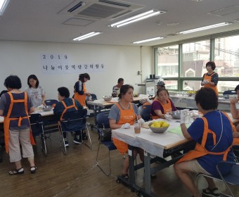 나눔이웃 역량강화활동 수제청 나눔 실시