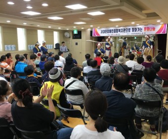 찾아가는 문화 나눔 공연 실시.