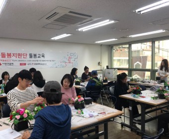 행복돌봄밥상 2회기 전문돌봄지원단 역량강화교육 실시