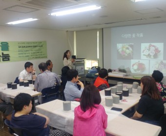 '우리마을 희망나눔' 5월 만들기 교실 진행