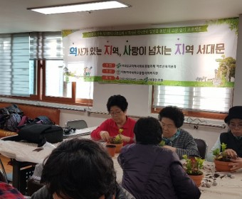 'KT&G 역지사지, 서대문' 자조모임 2회기 진행하였습니다.