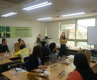 우리마을 희망나눔 만들기 수업 진행