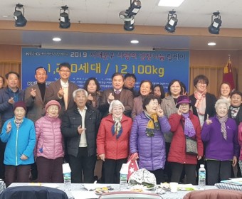 '2019 KT&G 복지재단과 함께하는  서대문구 사랑의 김장나눔 릴레이' 진행되었습니다.