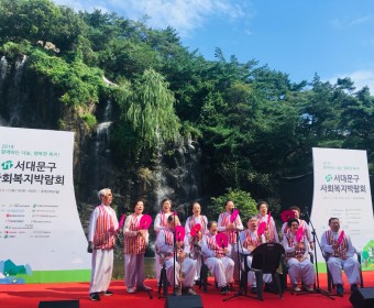 민요교실 동아리 <푸른예술단> 2019년 서대문구 사회복지박람회 초청 공연 실시.