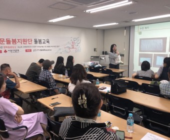 행복돌봄밥상 전문돌봄지원단 역량강화교육 실시