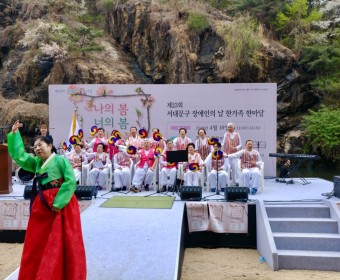 민요교실 동아리 축하 공연 실시-2019년 서대문구 장애인의 날 행사.